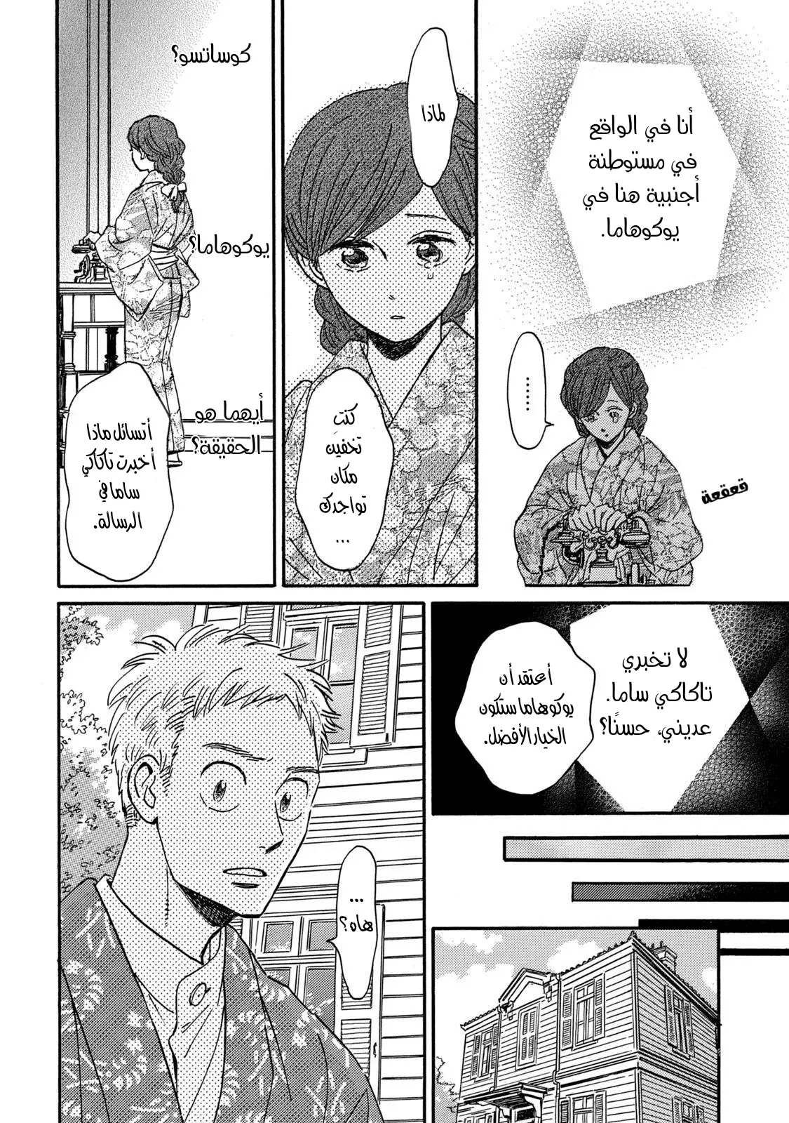 الصفحة 30