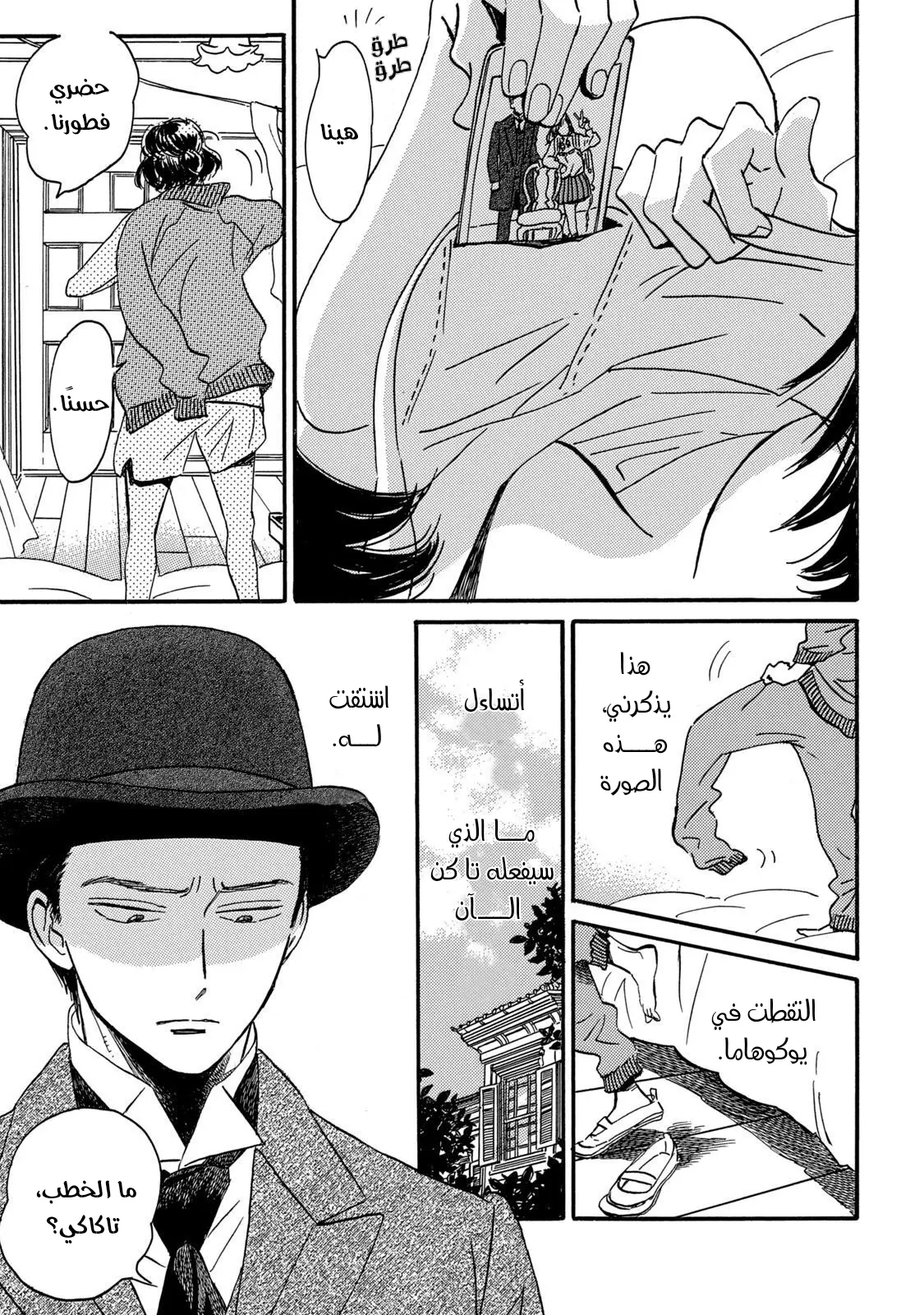 الصفحة 3