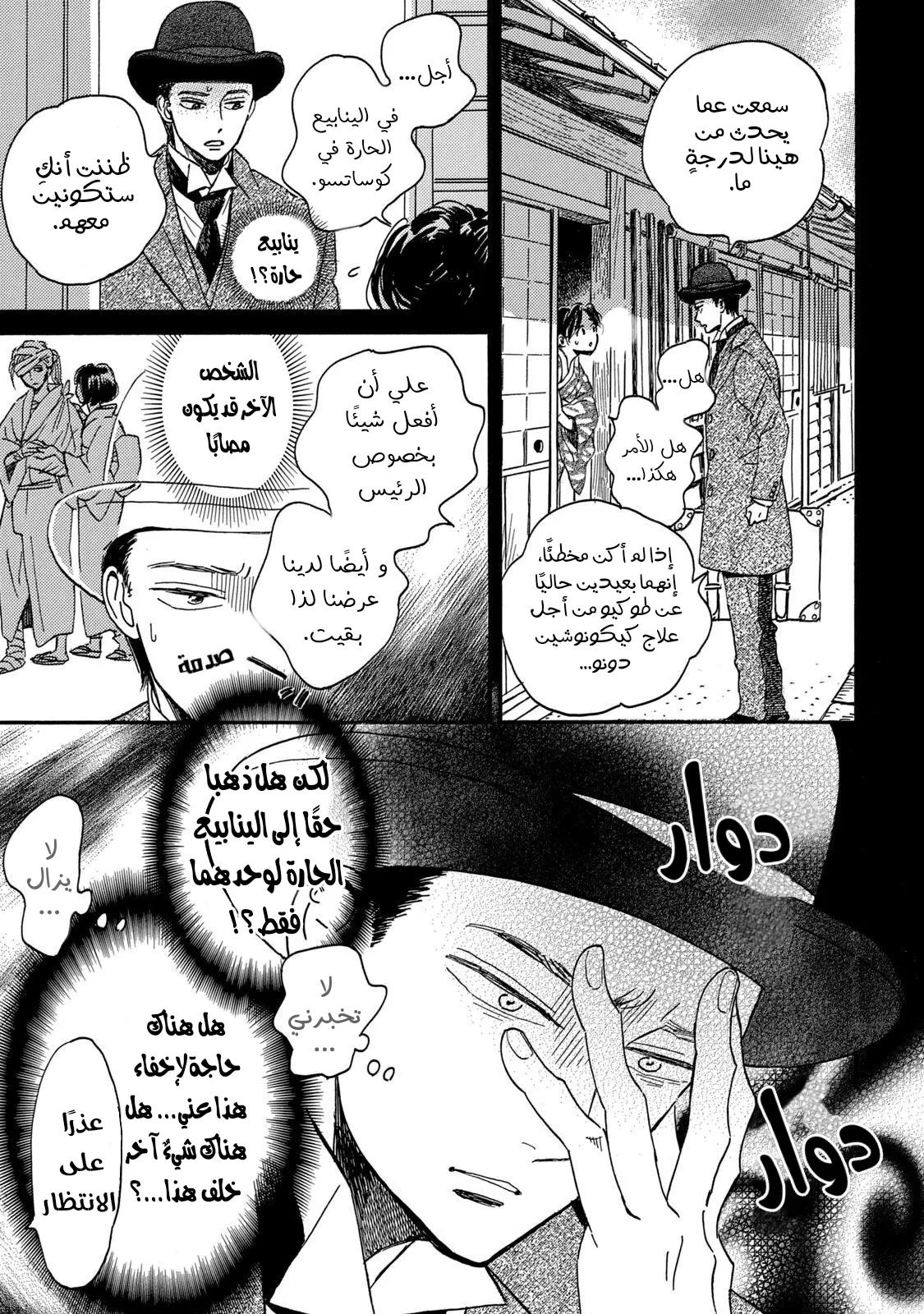 الصفحة 5