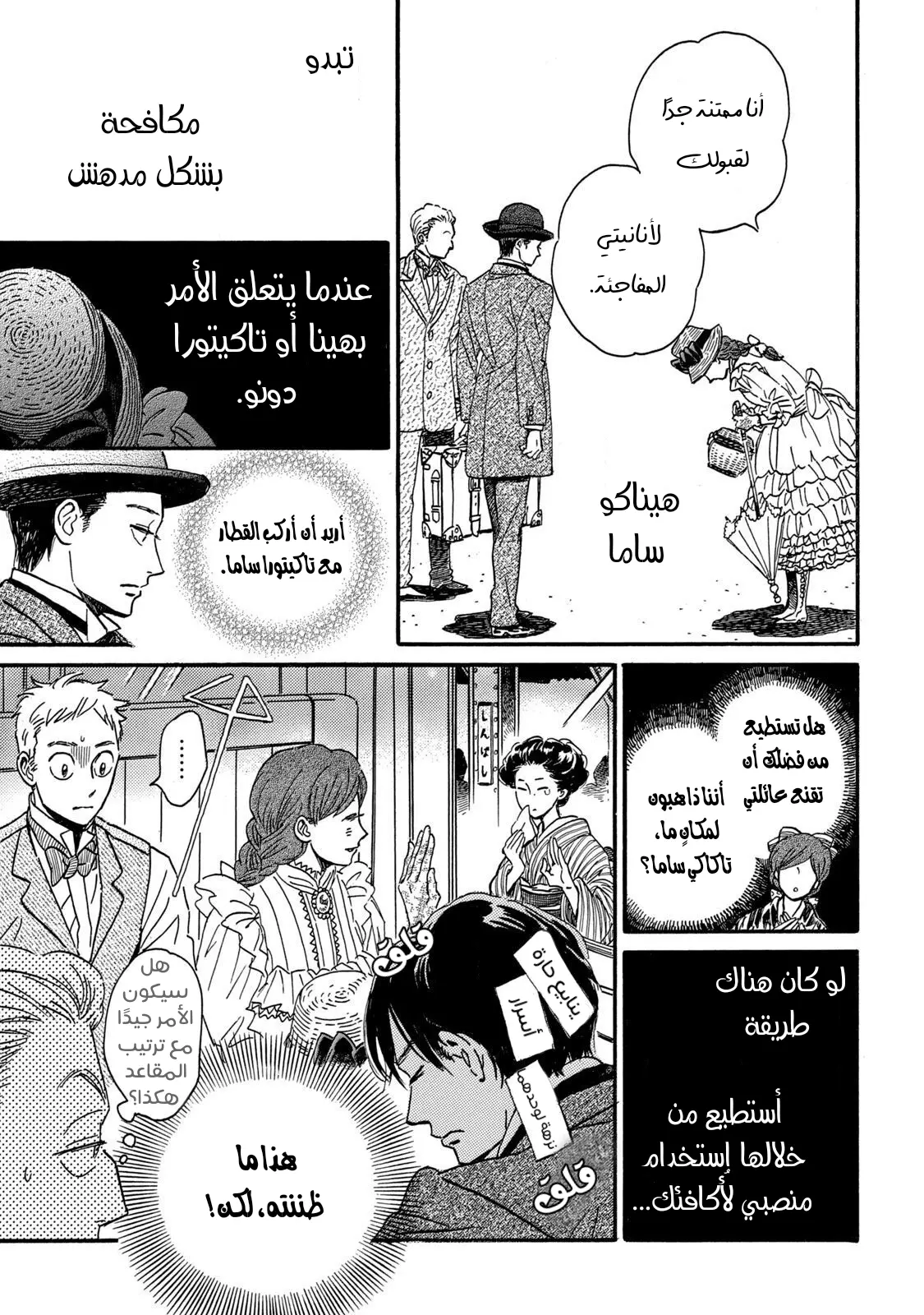 الصفحة 7