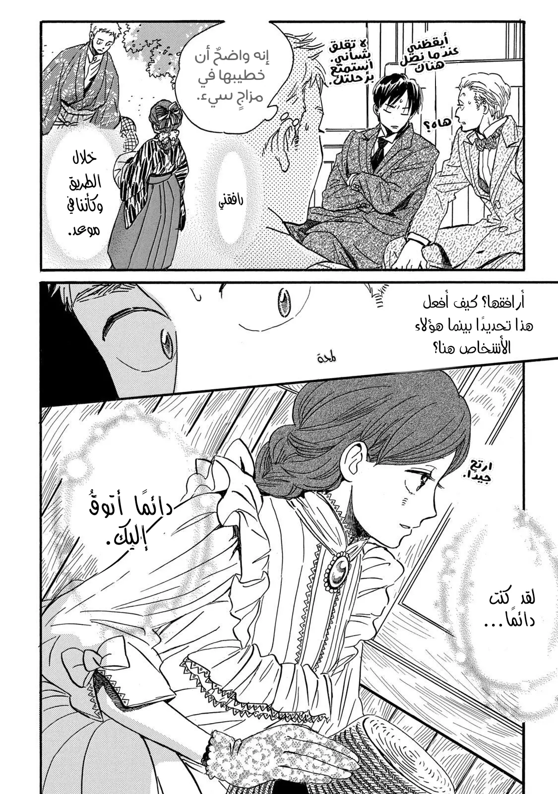 الصفحة 8