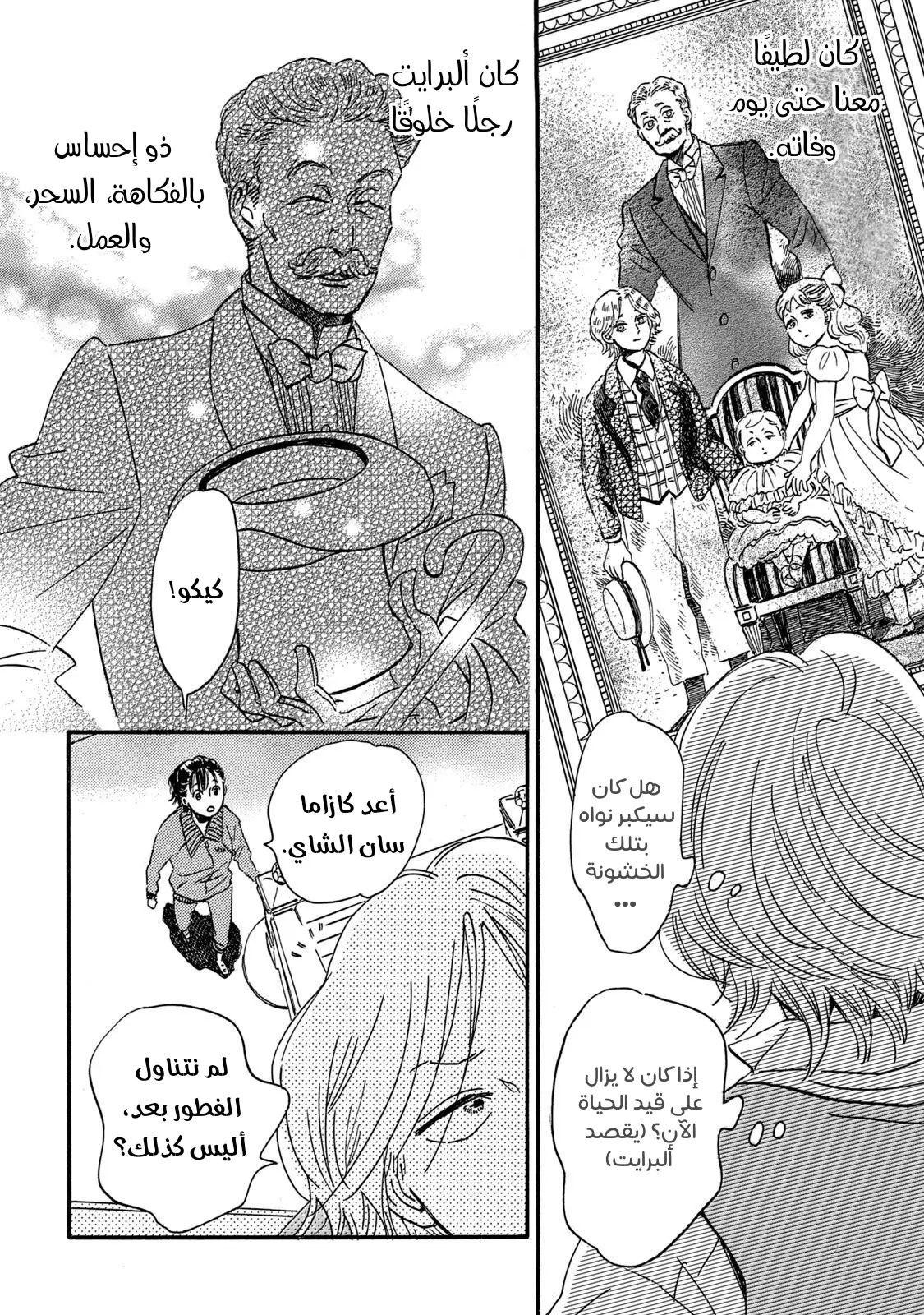 الصفحة 14