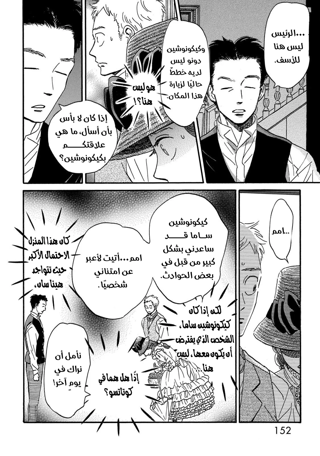 الصفحة 18