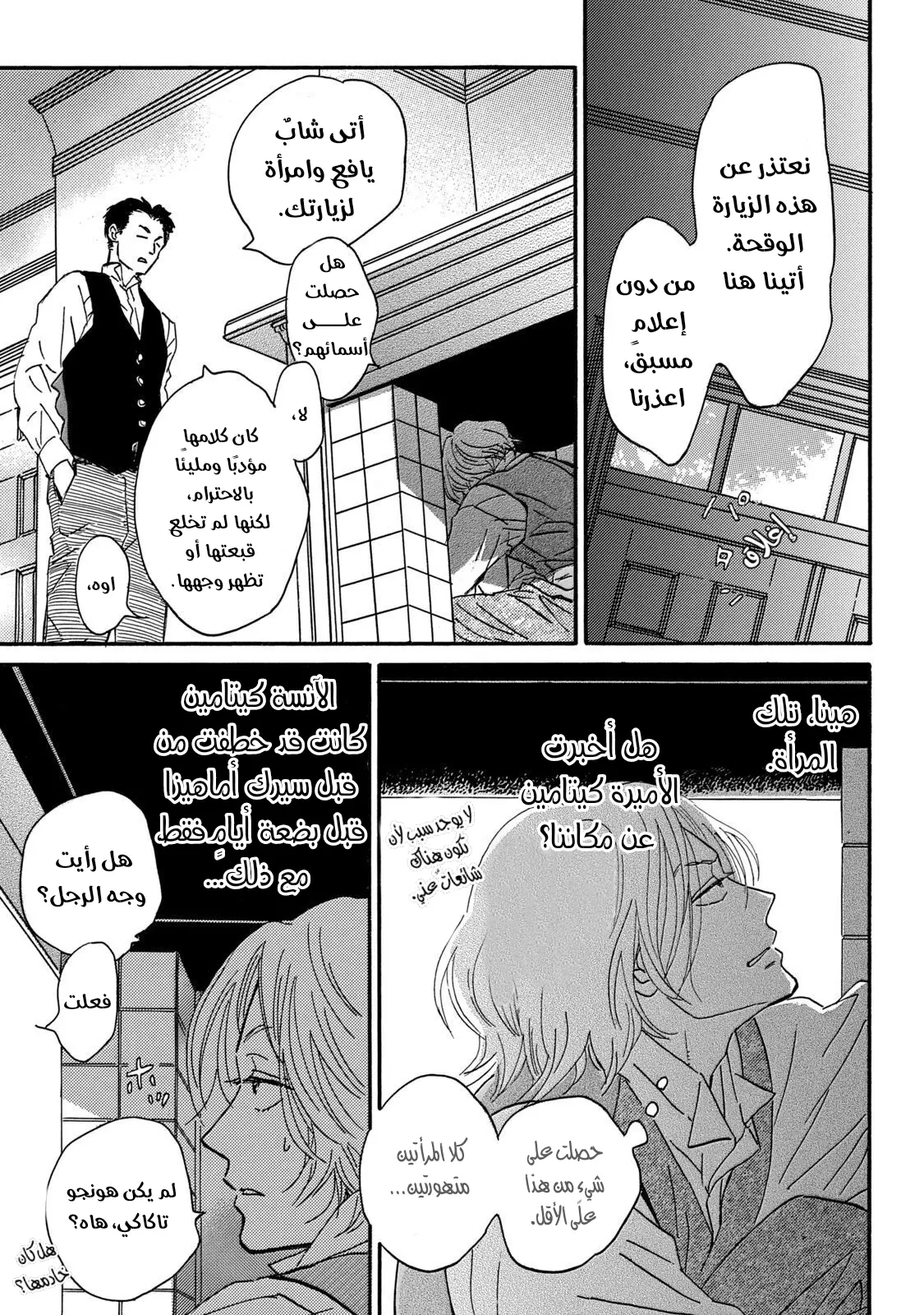 الصفحة 19
