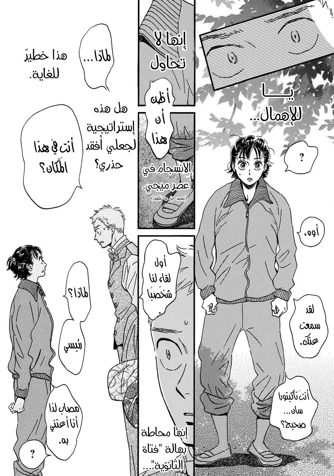 الصفحة 24