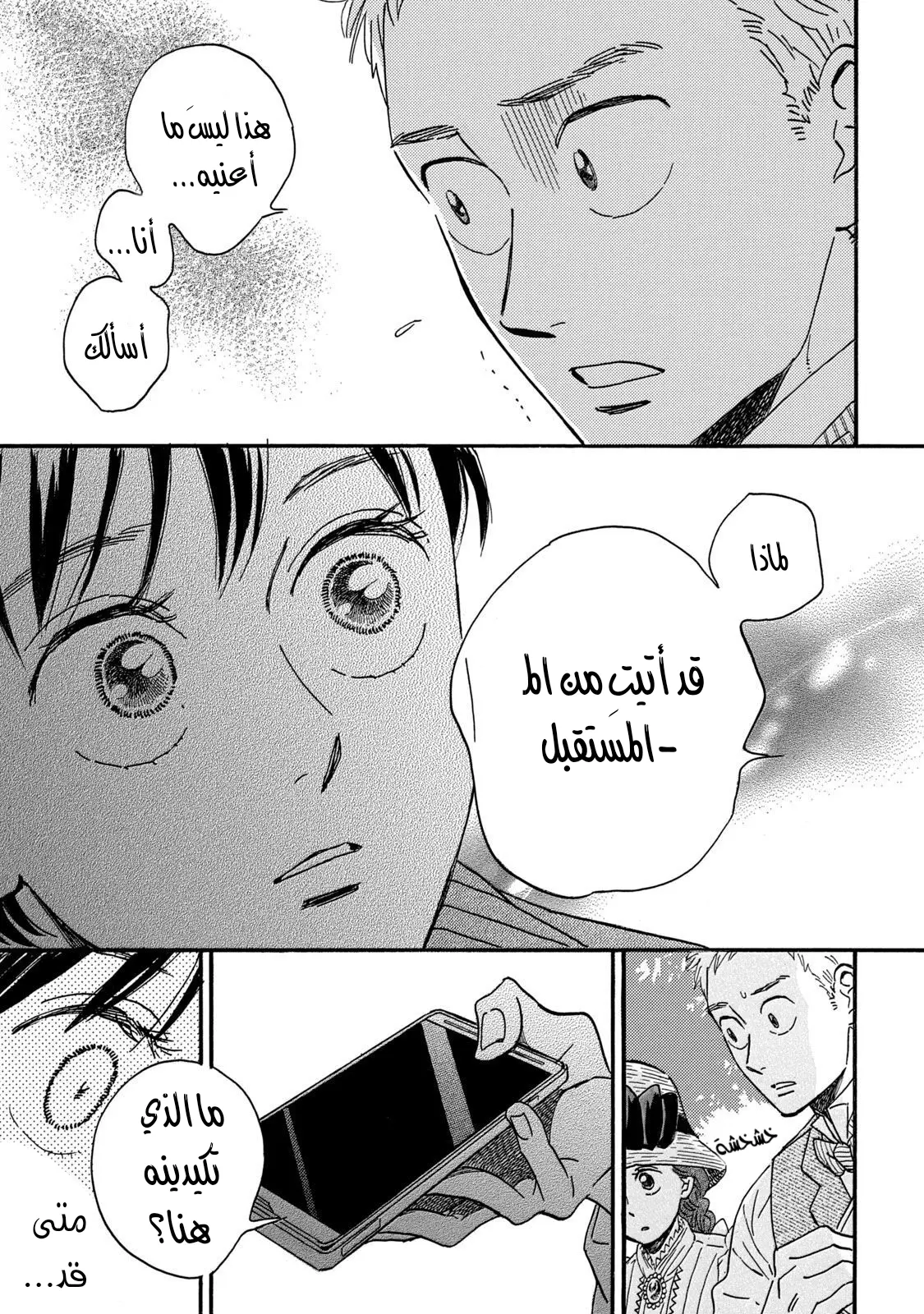 الصفحة 25