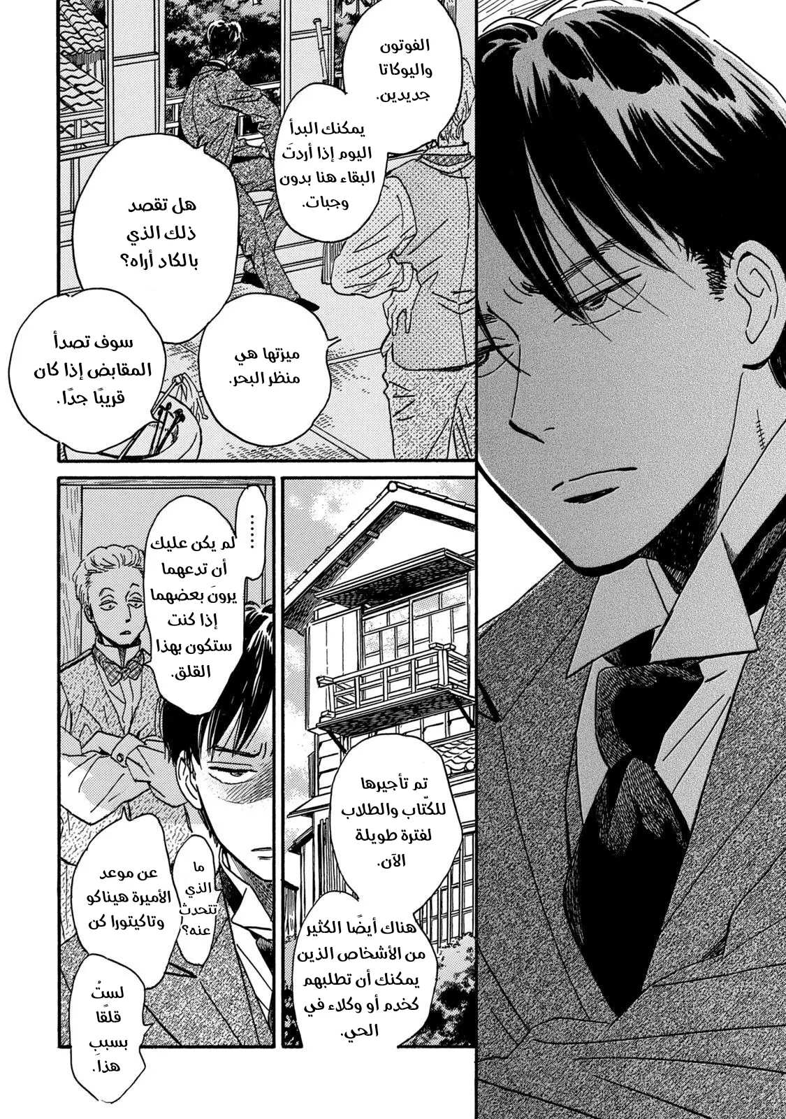 الصفحة 30