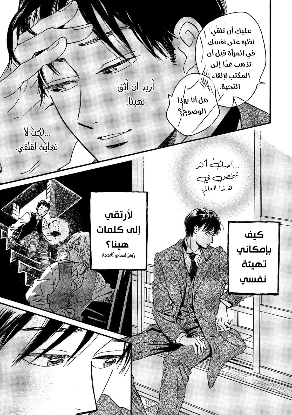 الصفحة 31