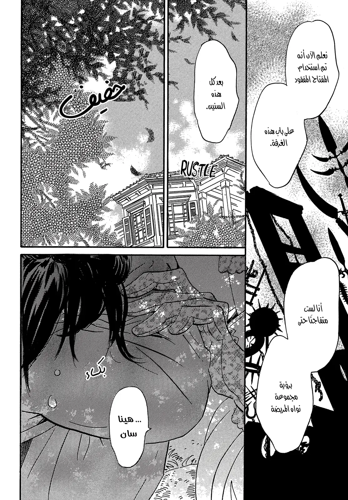 الصفحة 6