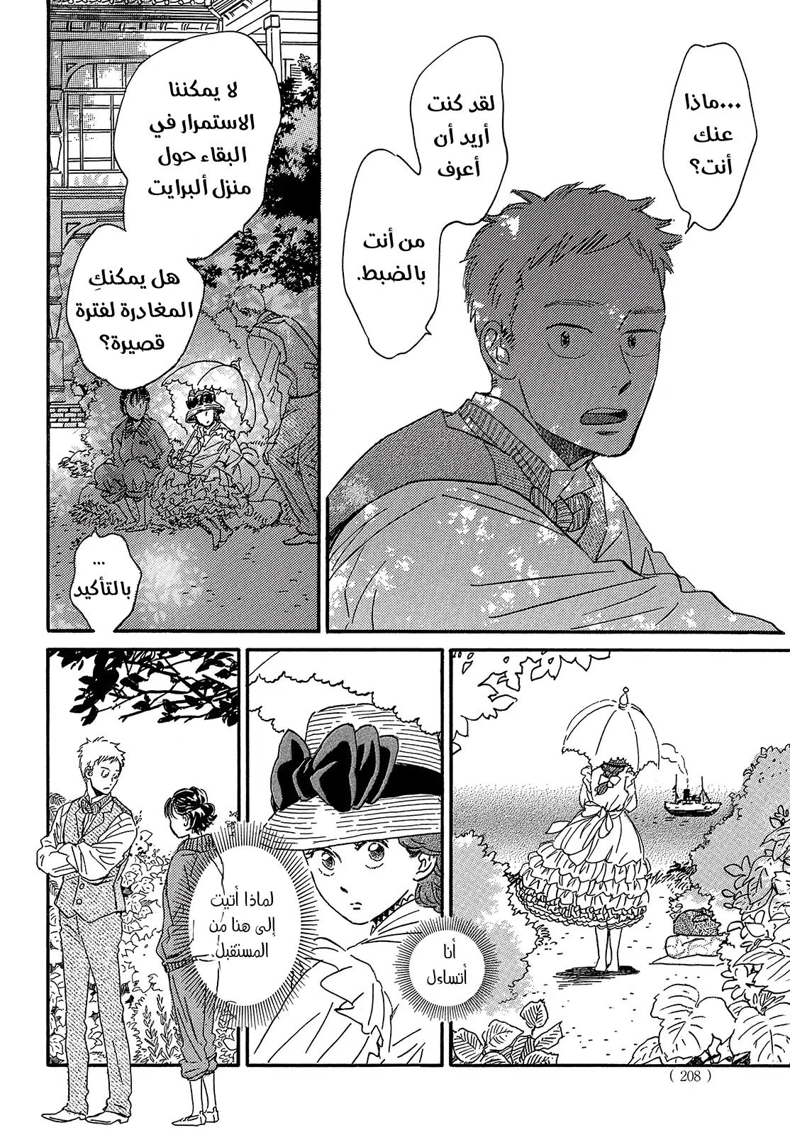 الصفحة 8