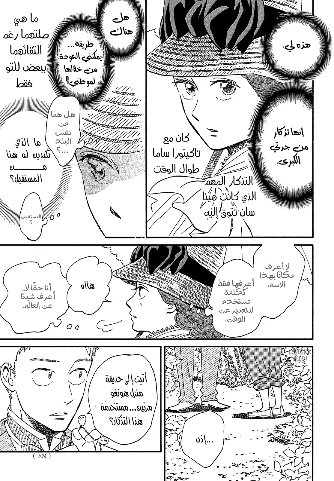 الصفحة 9
