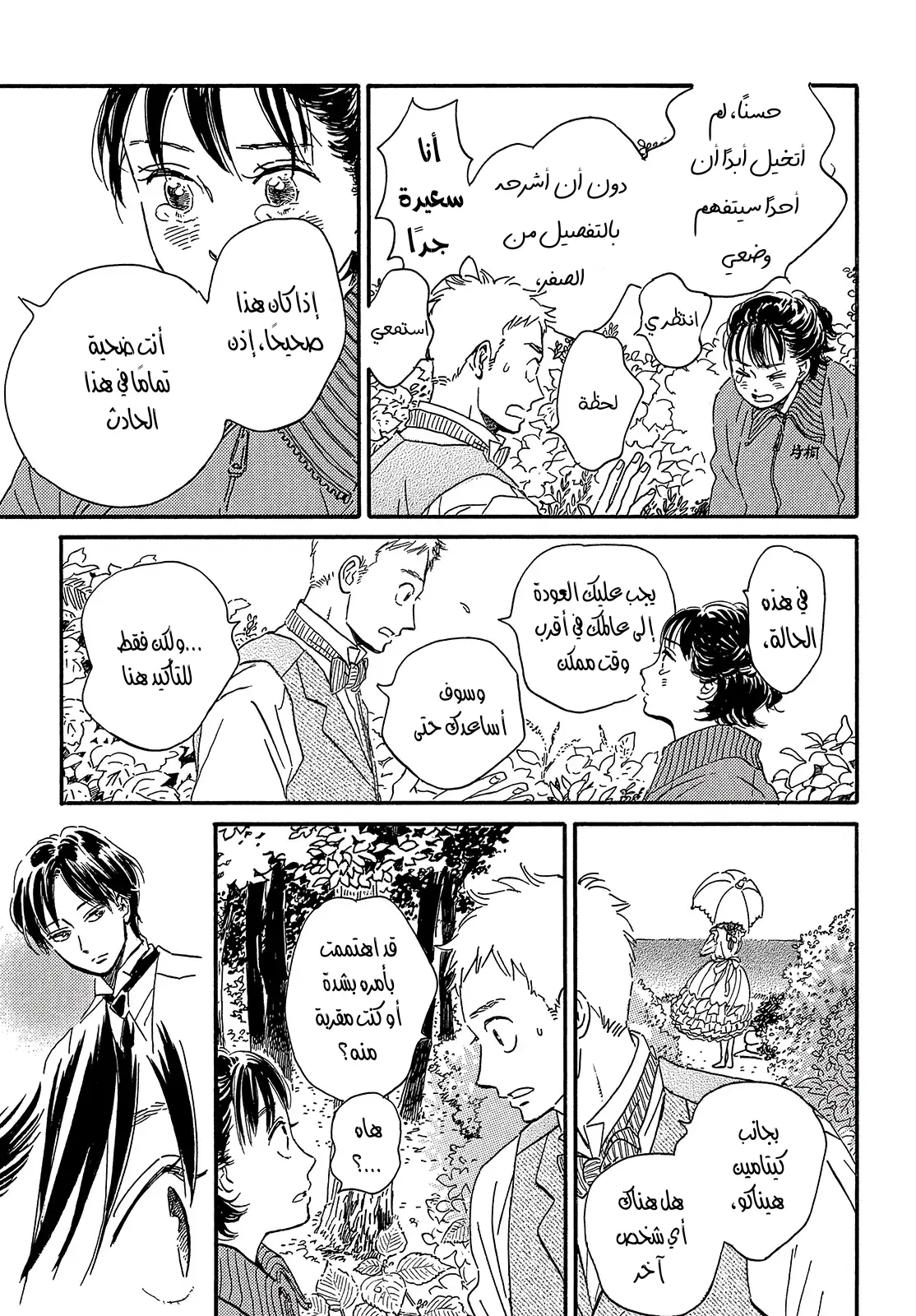الصفحة 11