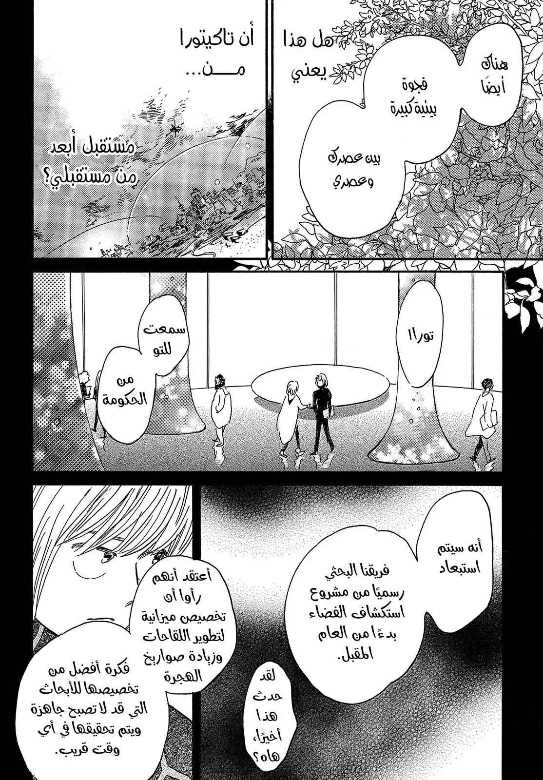 الصفحة 14