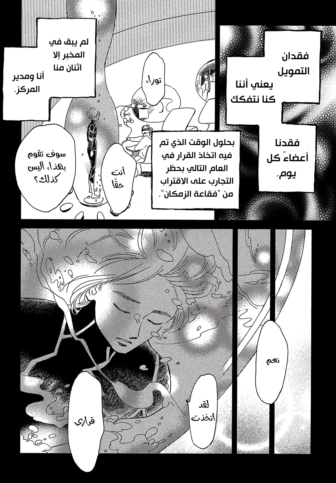 الصفحة 16