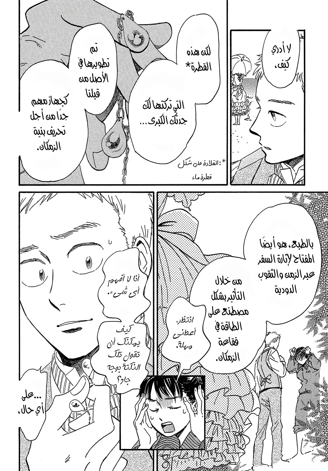 الصفحة 18