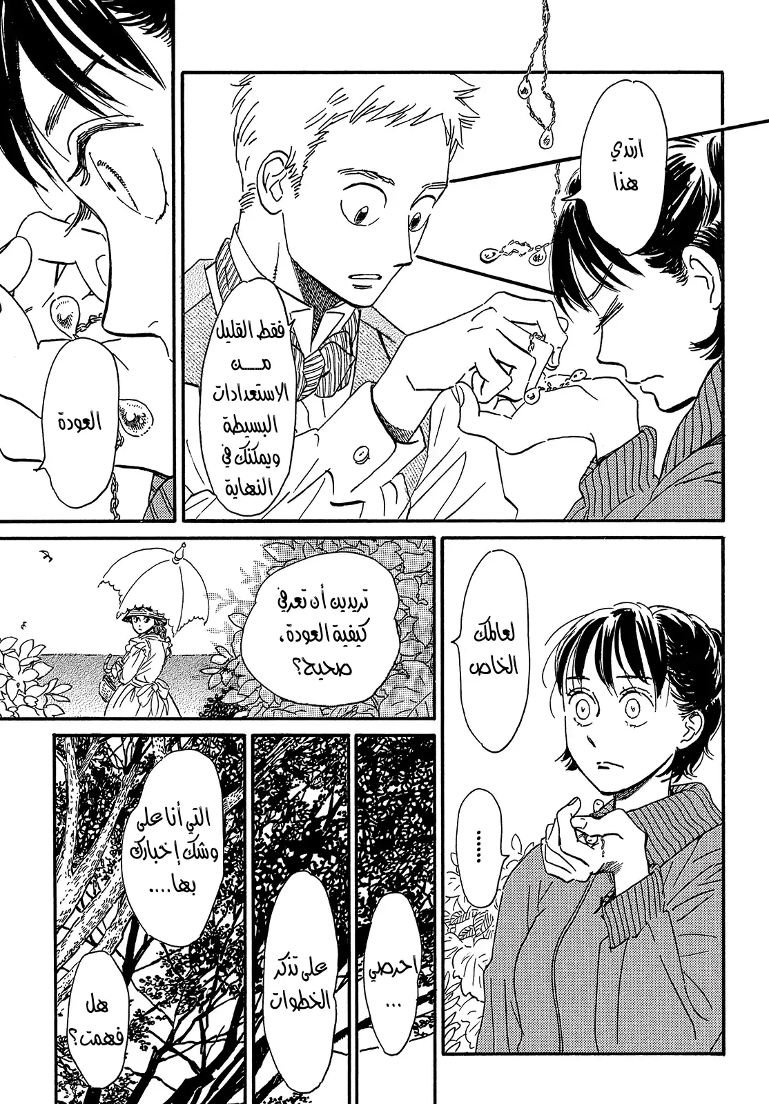 الصفحة 19