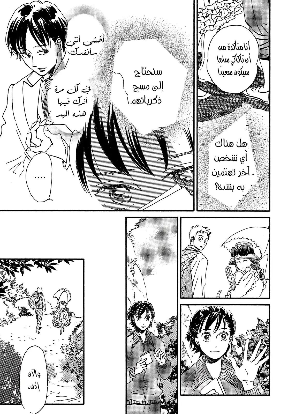 الصفحة 23