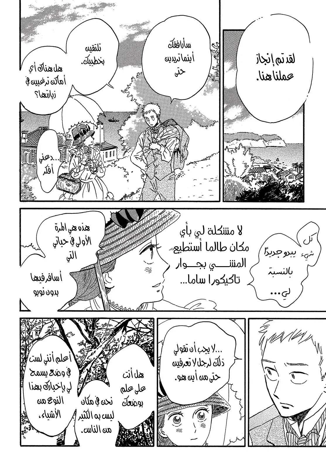 الصفحة 24