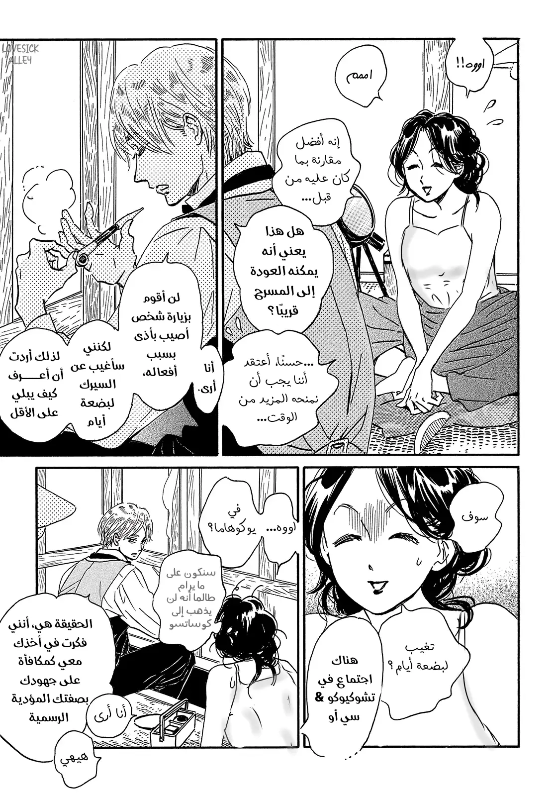 الصفحة 33