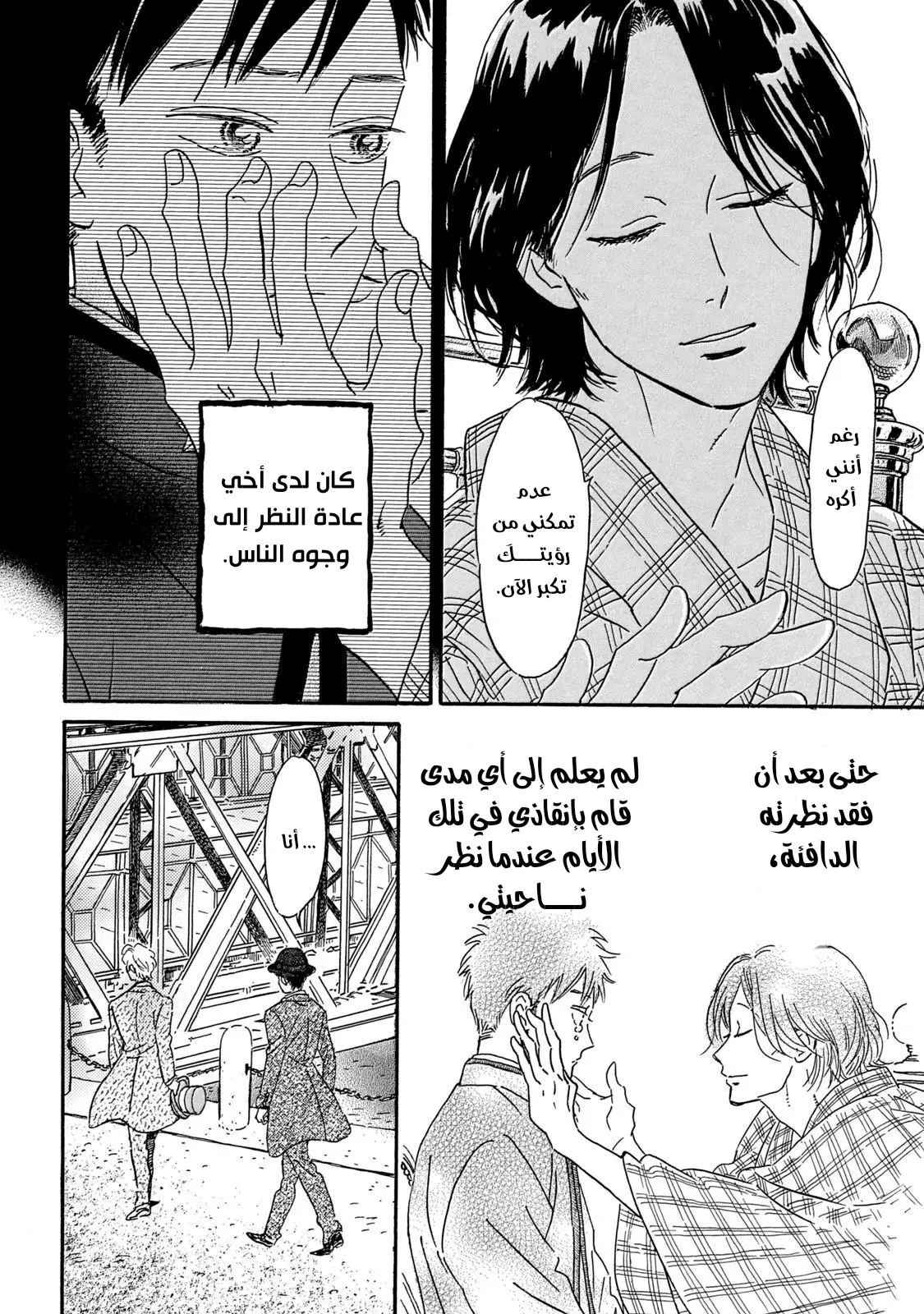 الصفحة 4