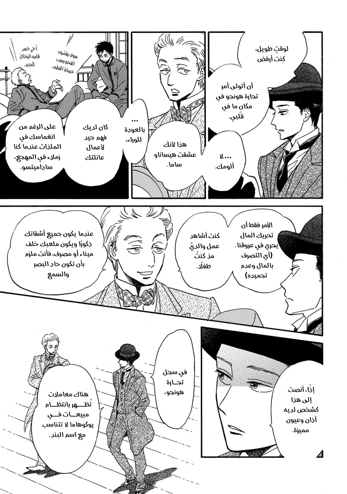 الصفحة 5