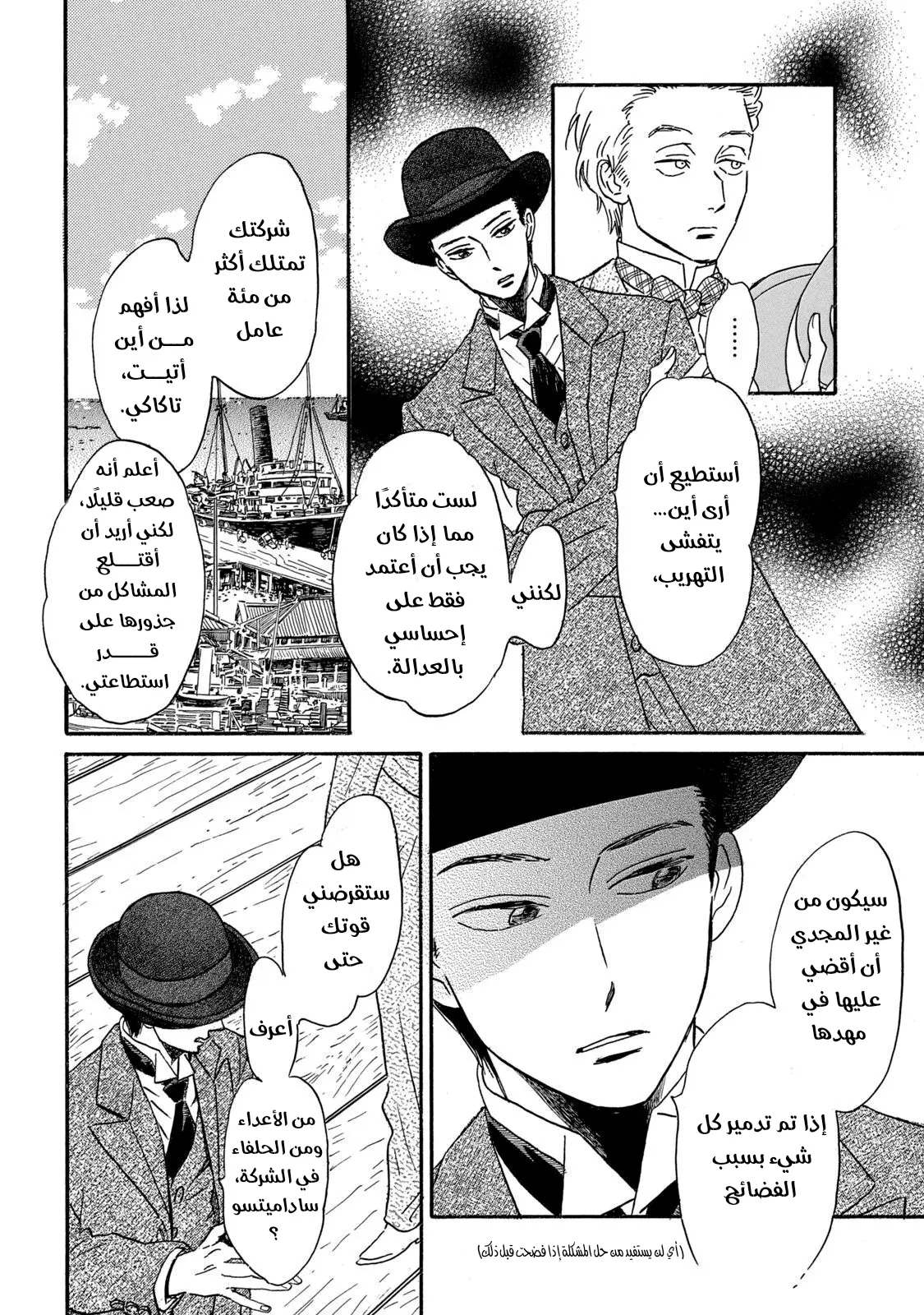 الصفحة 6