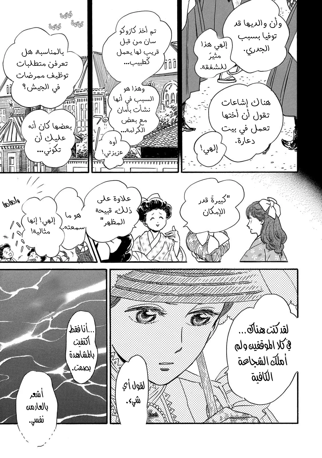 الصفحة 13