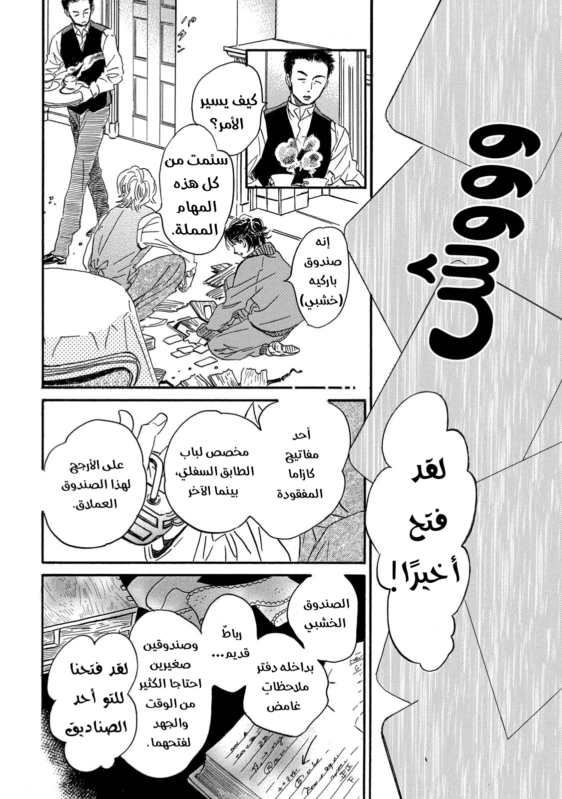 الصفحة 20