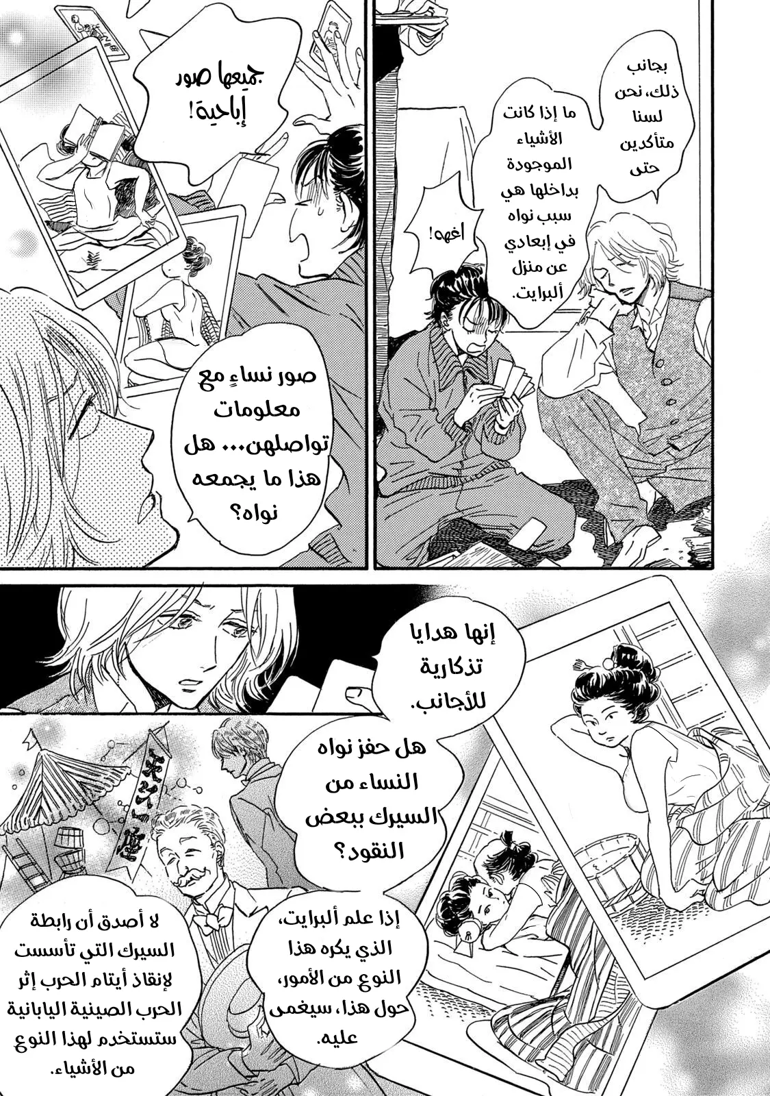 الصفحة 21