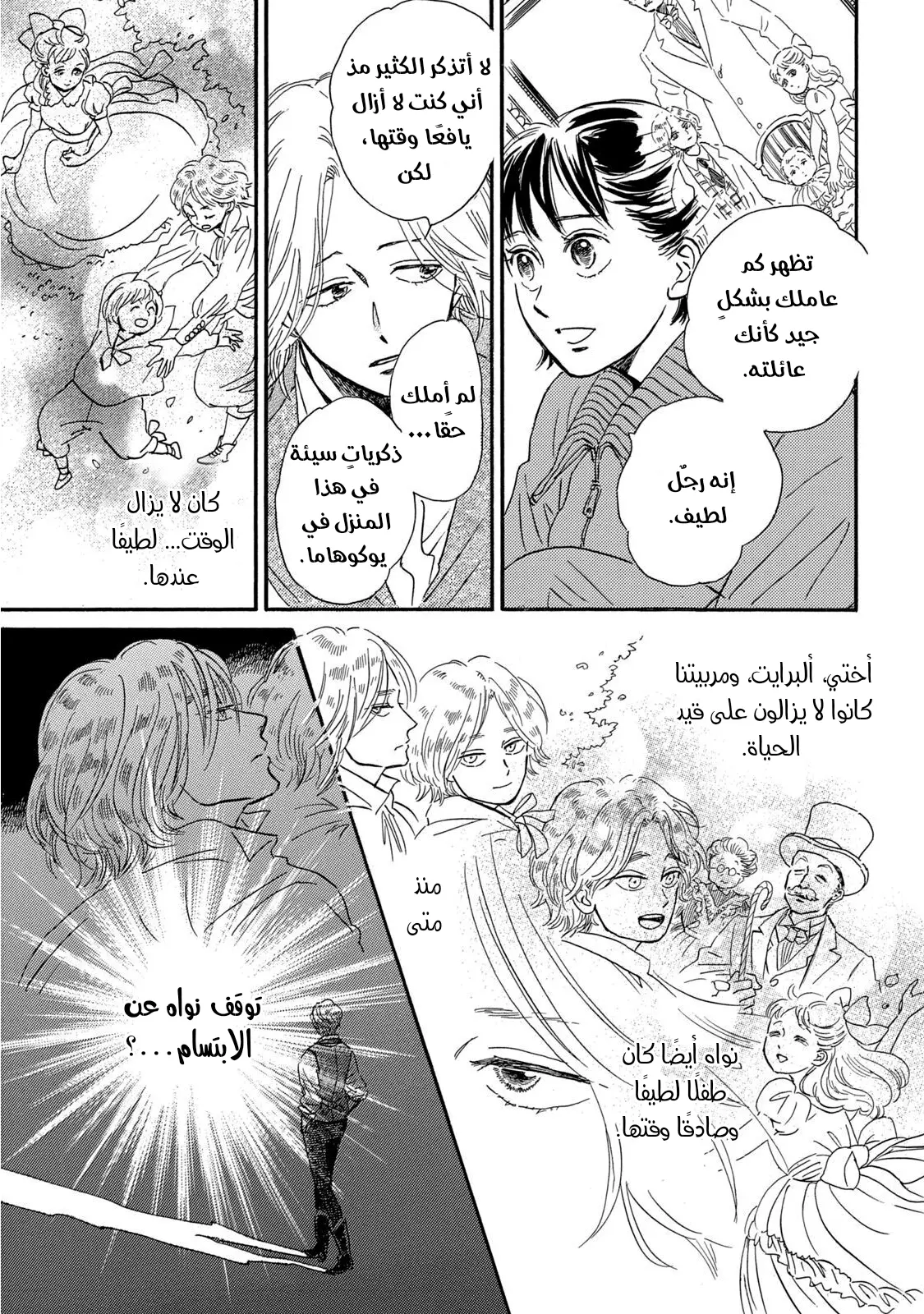الصفحة 23
