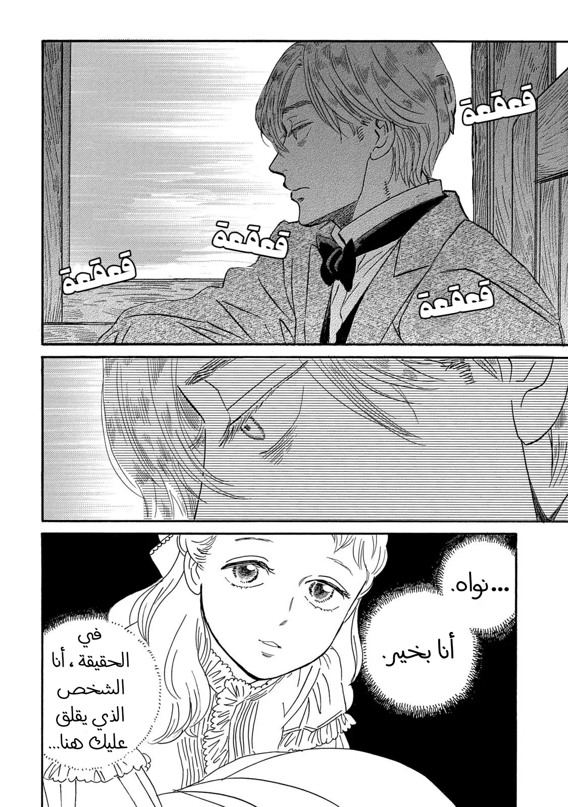 الصفحة 24