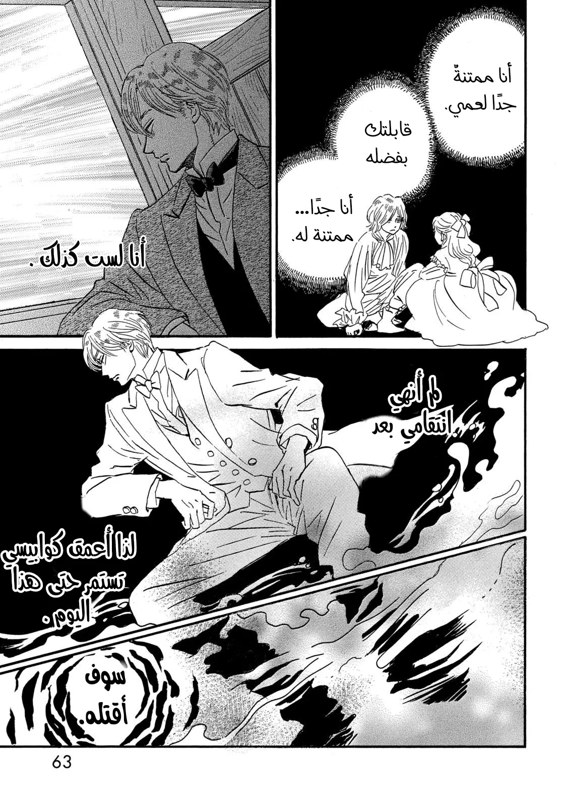 الصفحة 25