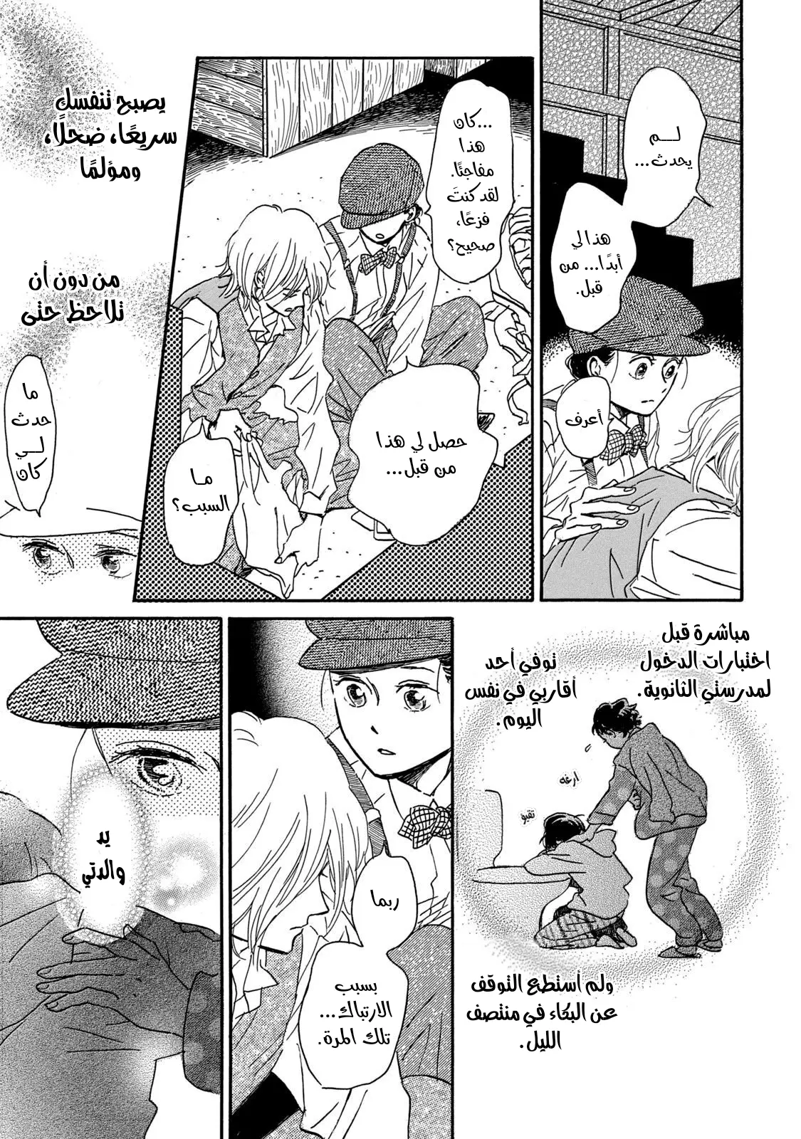 الصفحة 7