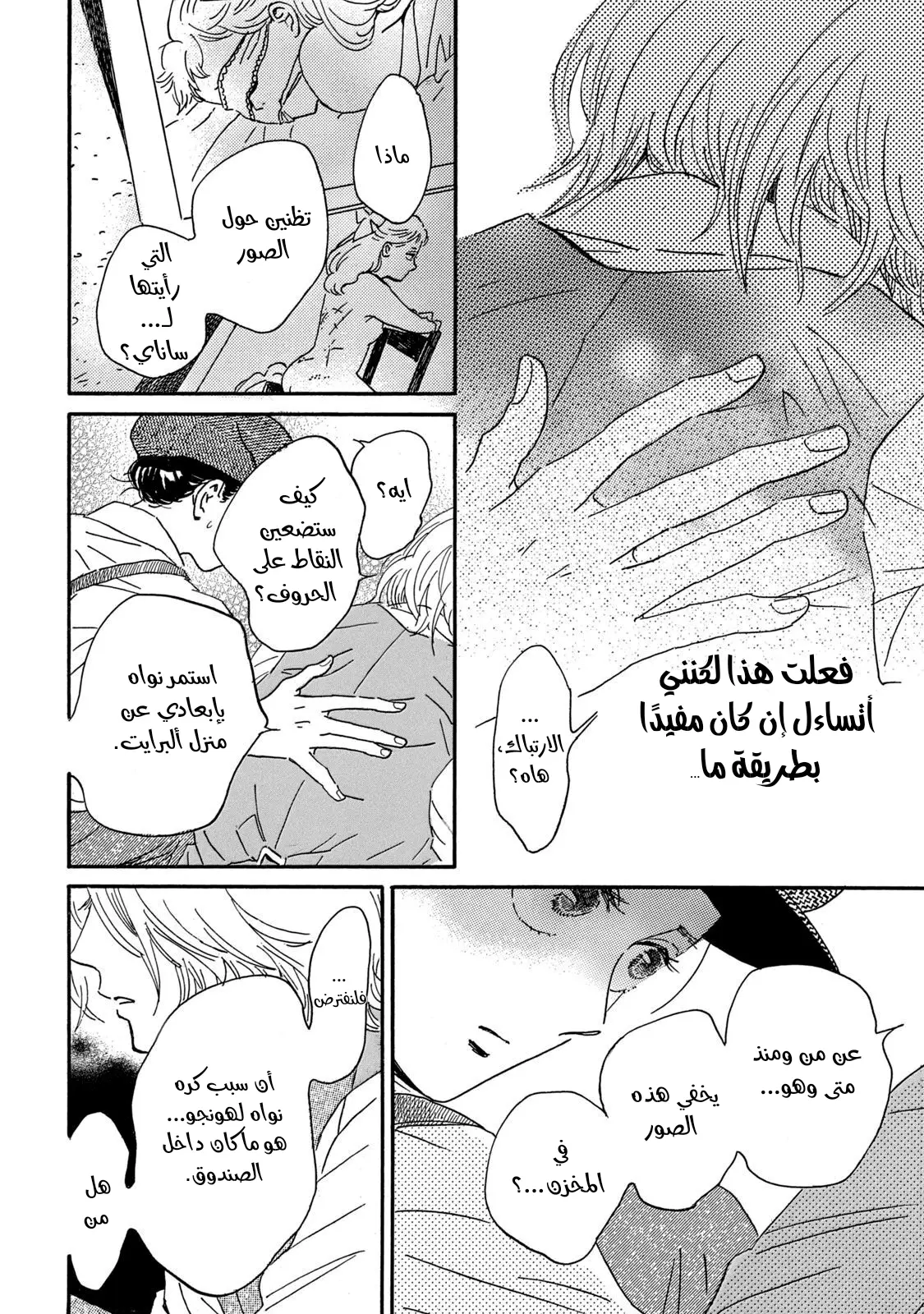 الصفحة 8