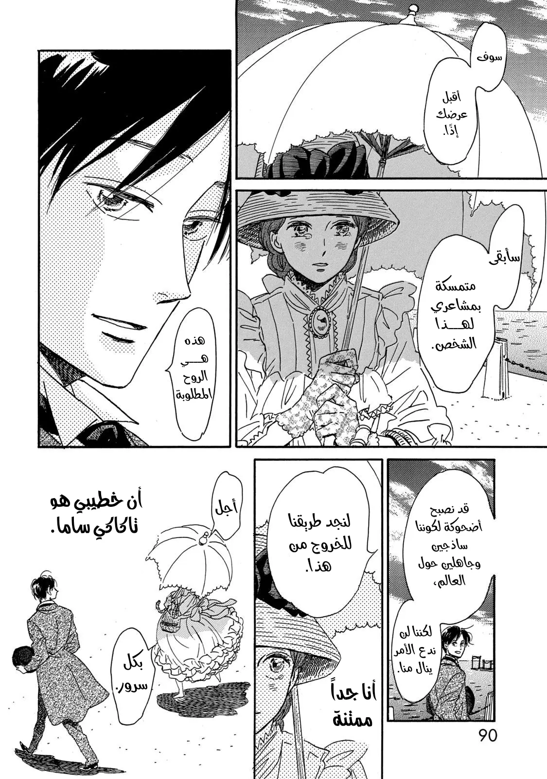 الصفحة 20
