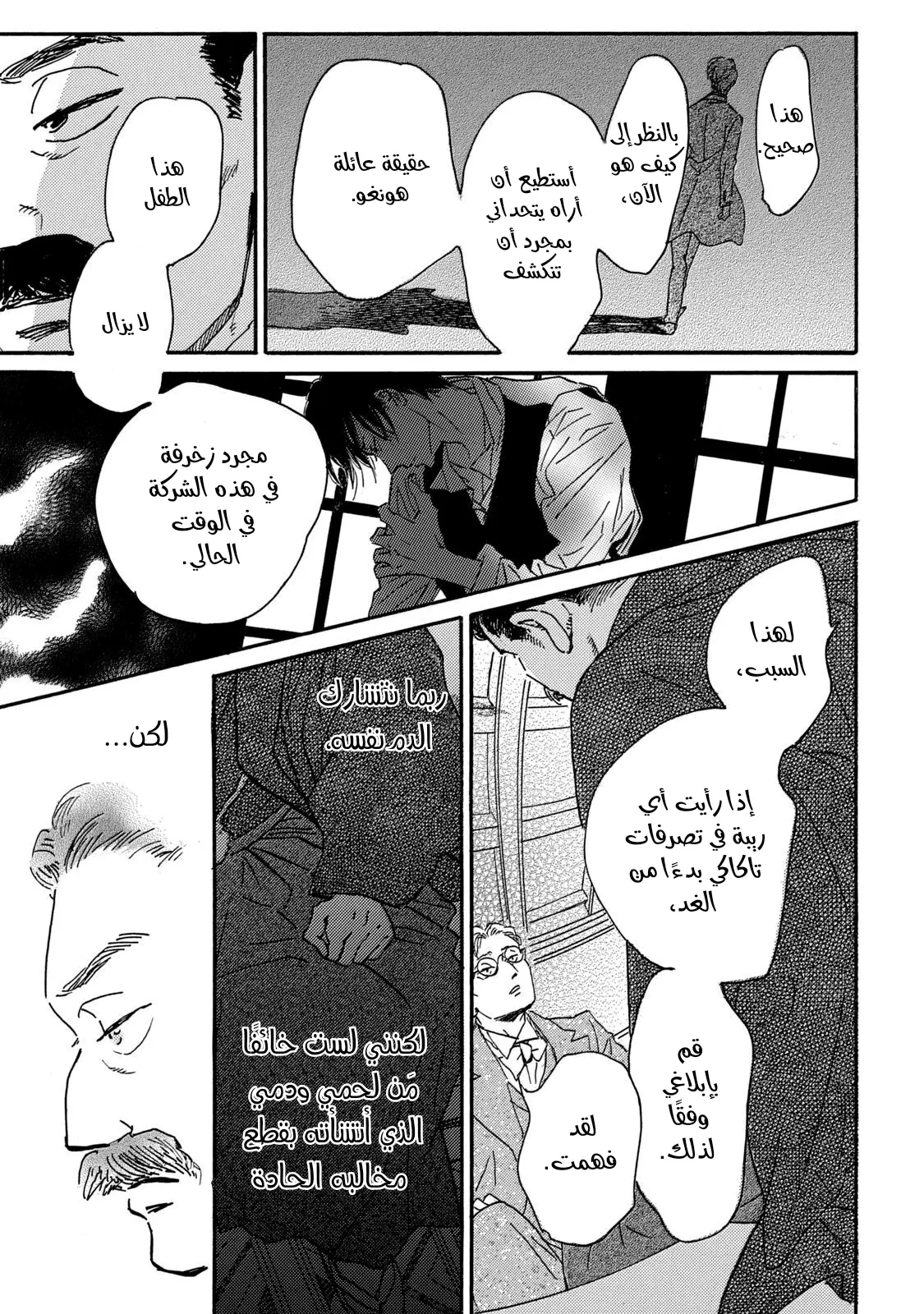 الصفحة 23