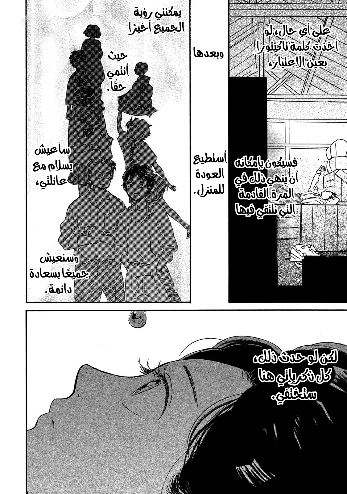 الصفحة 30