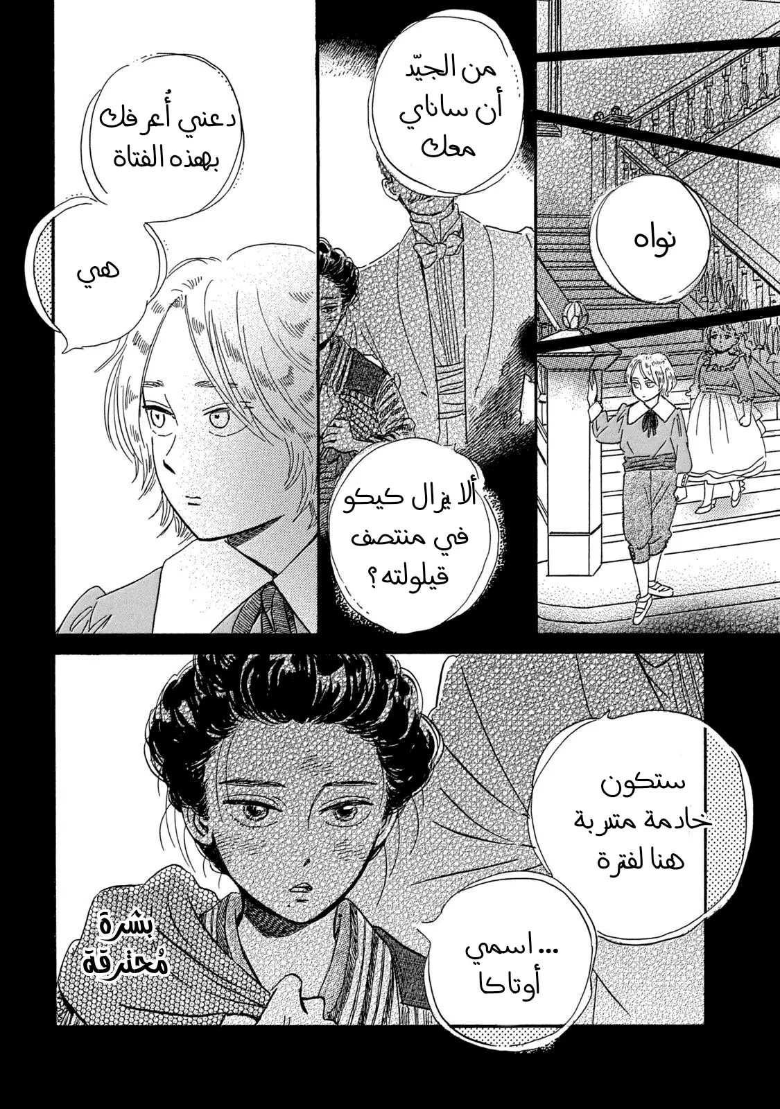 الصفحة 2