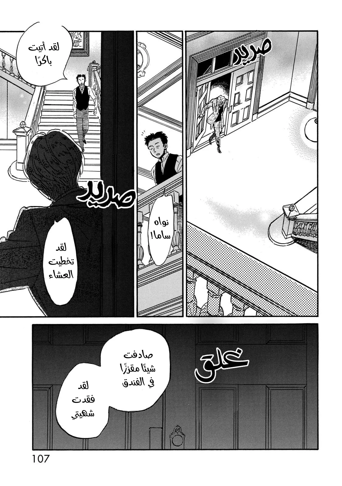 الصفحة 5