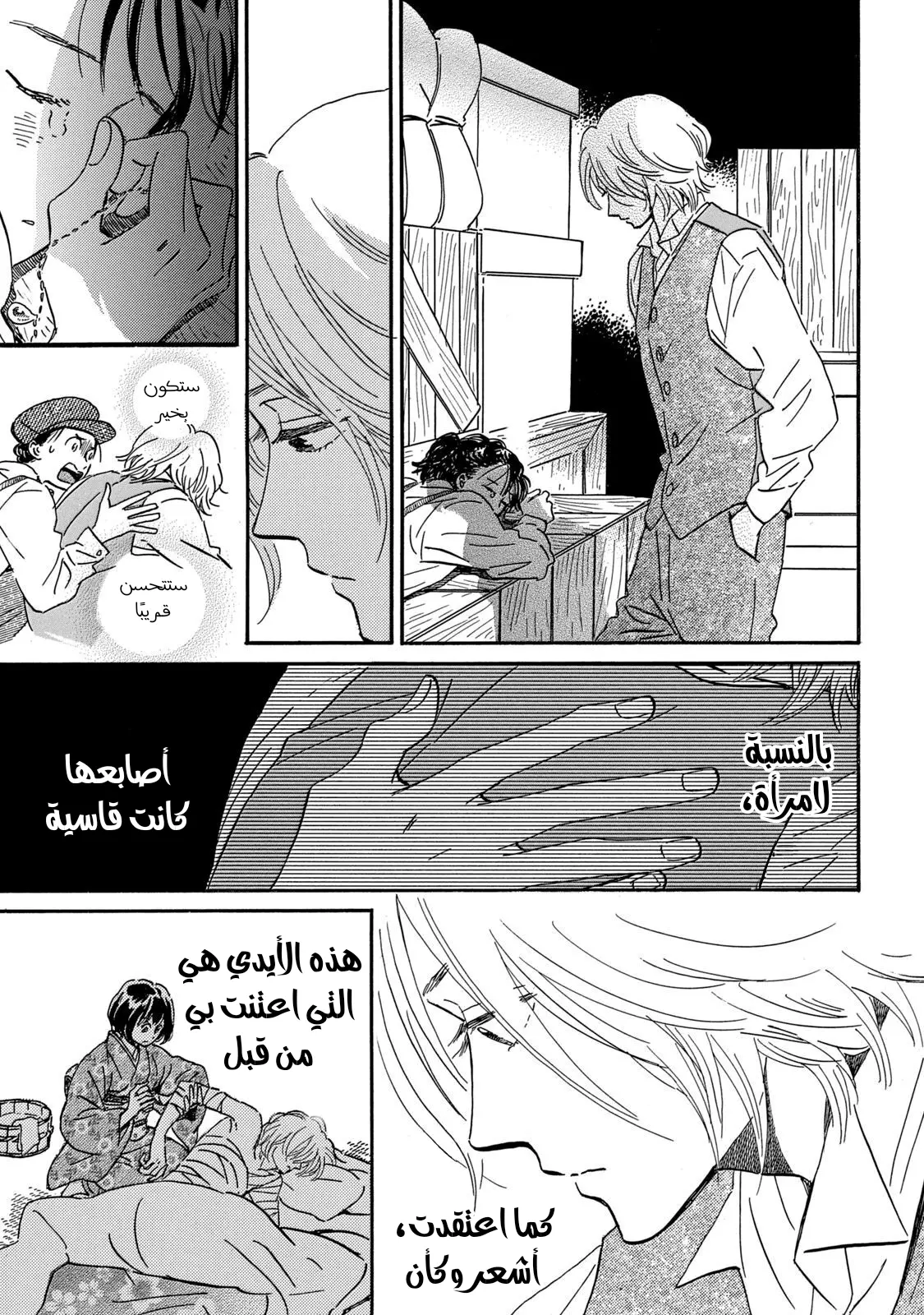 الصفحة 7