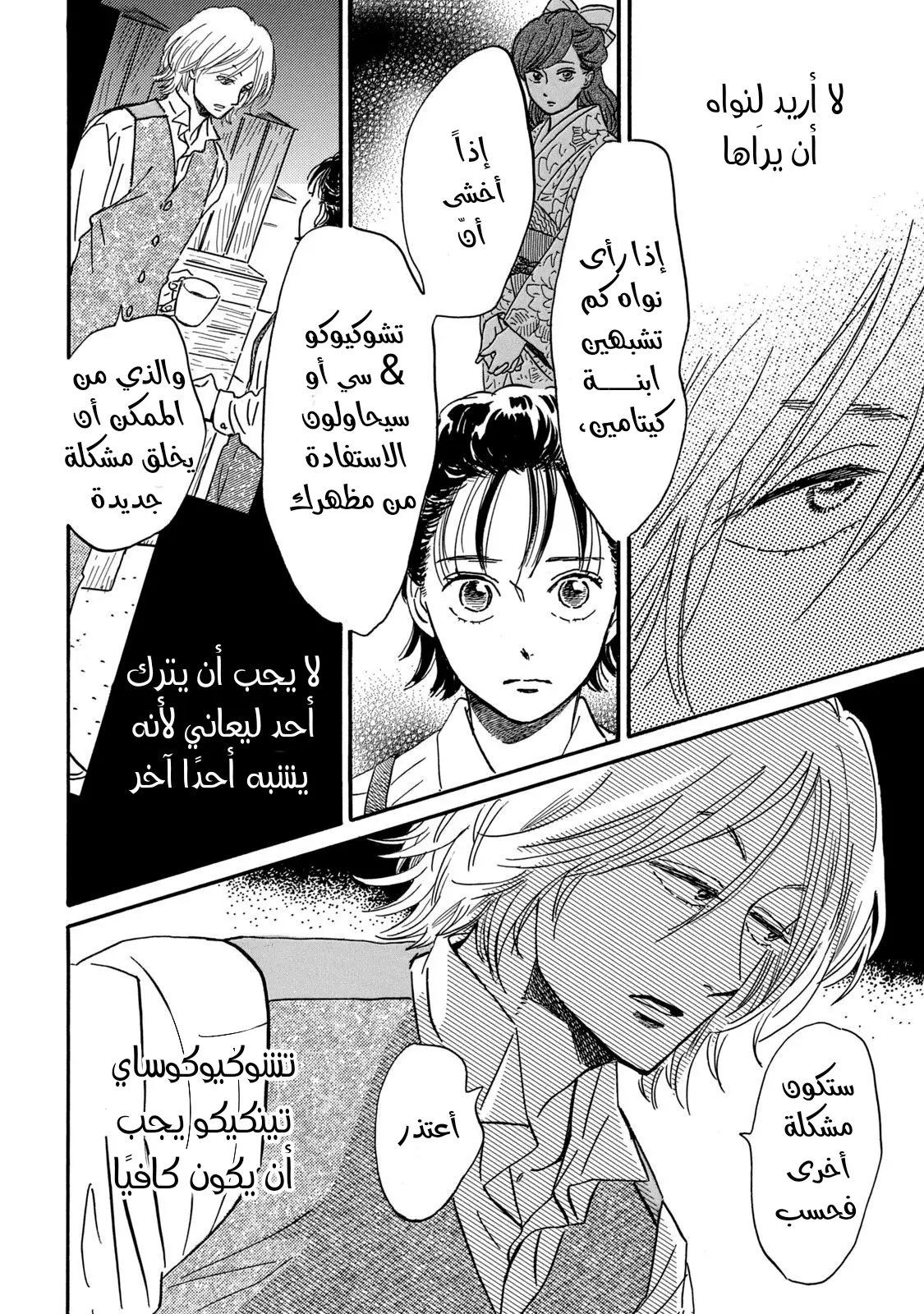 الصفحة 12