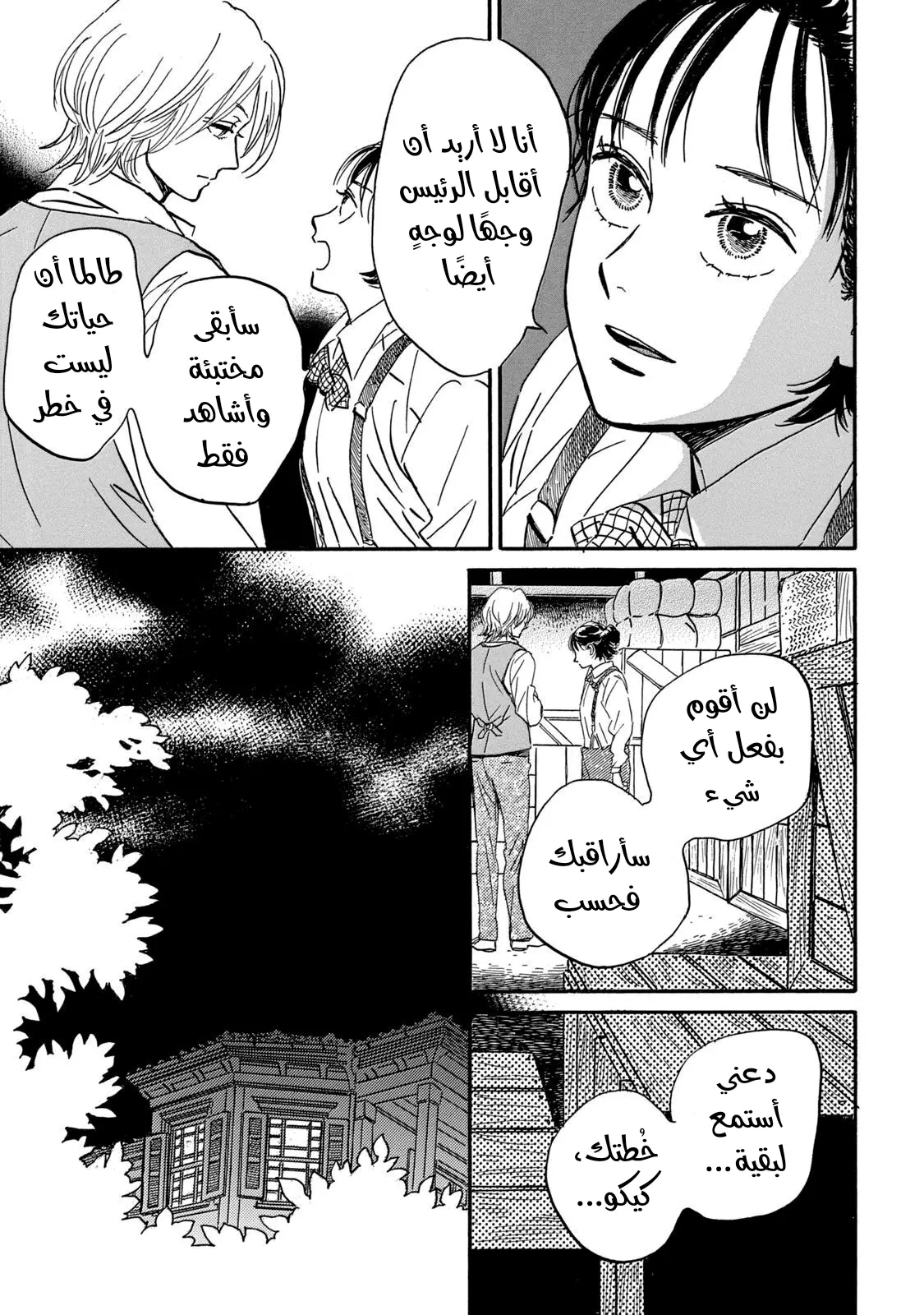 الصفحة 13
