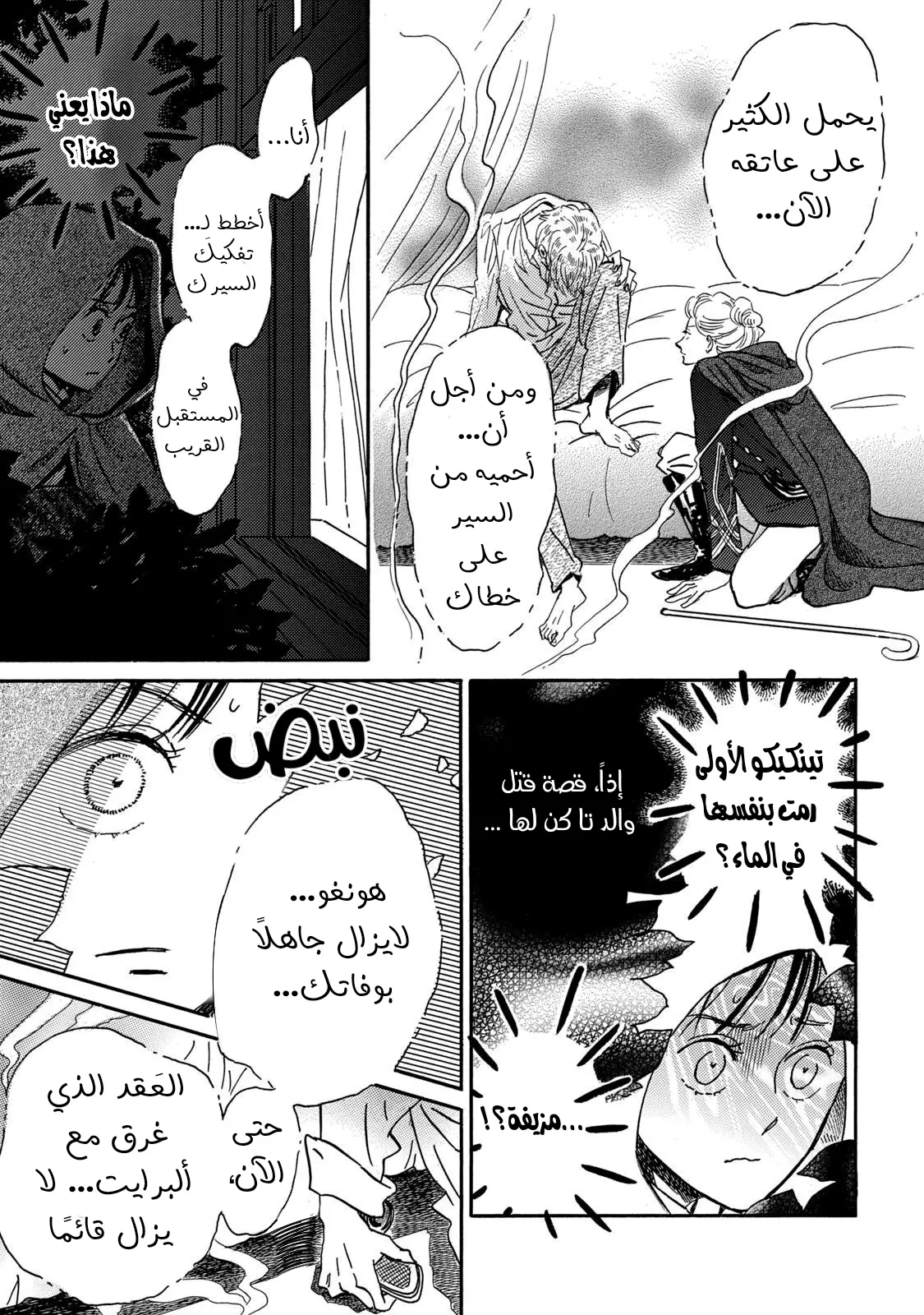 الصفحة 23