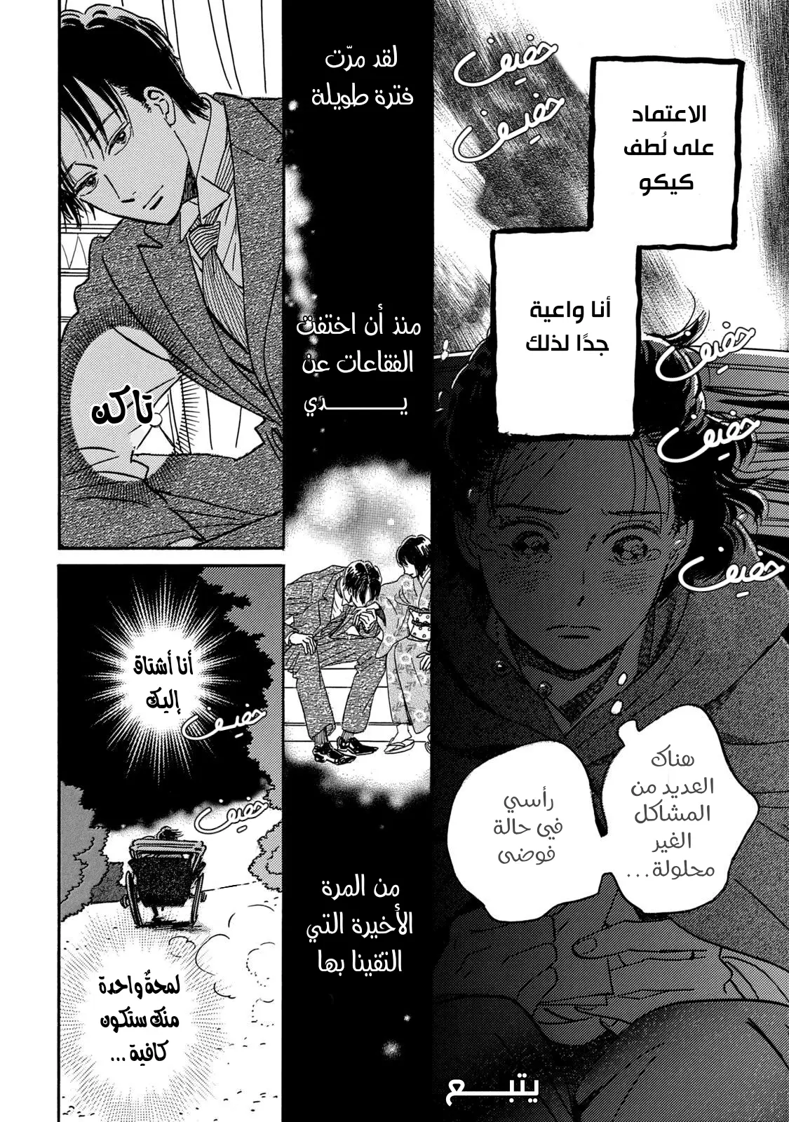 الصفحة 32