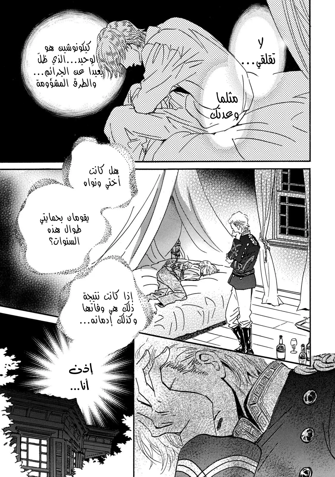 الصفحة 3