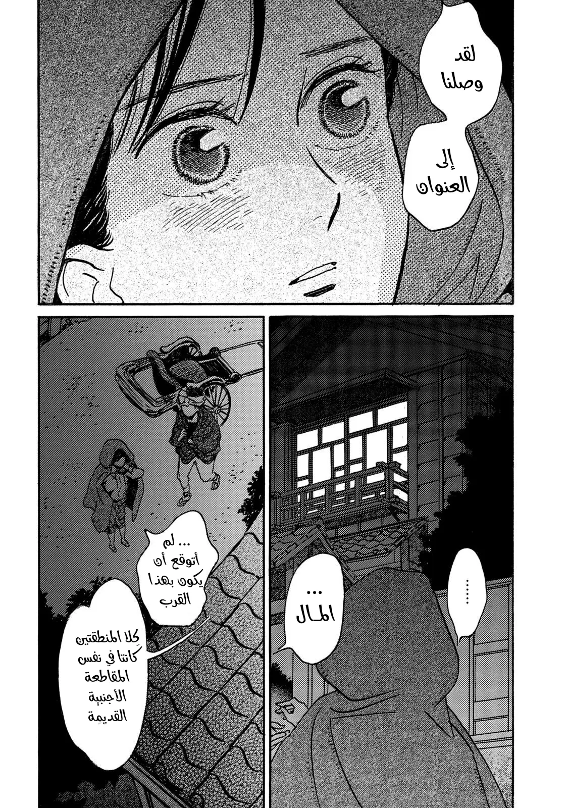 الصفحة 4