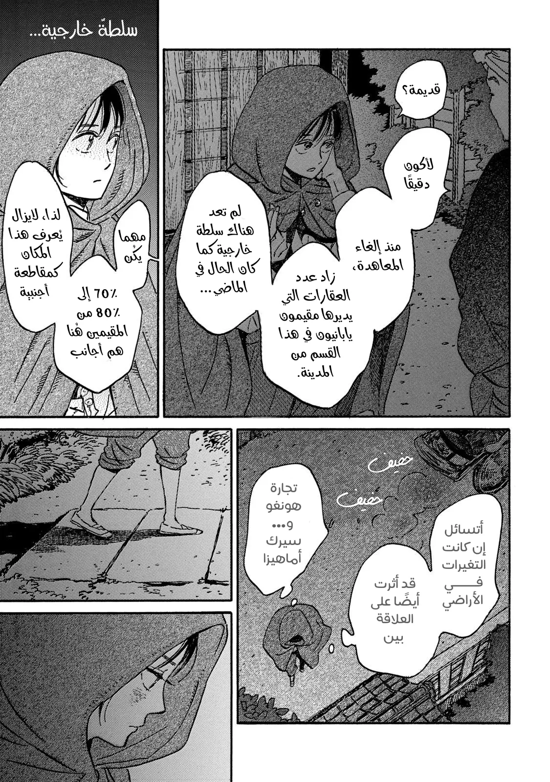 الصفحة 5