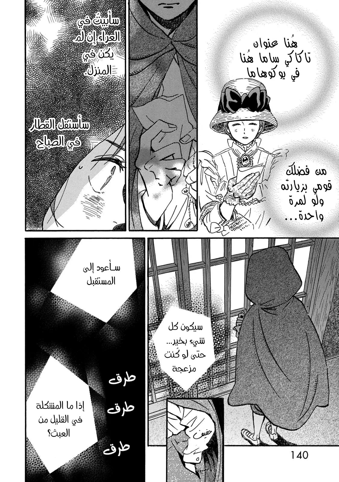 الصفحة 6