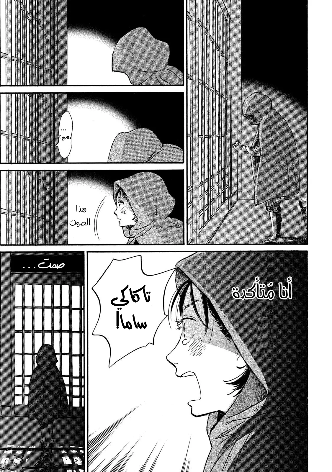 الصفحة 7