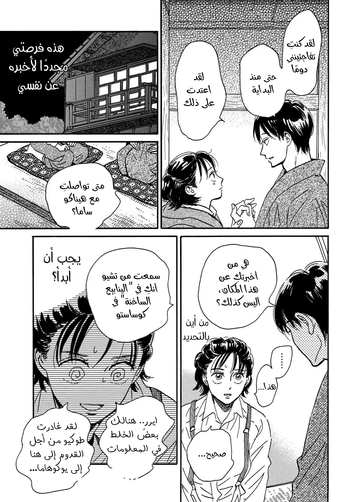 الصفحة 13